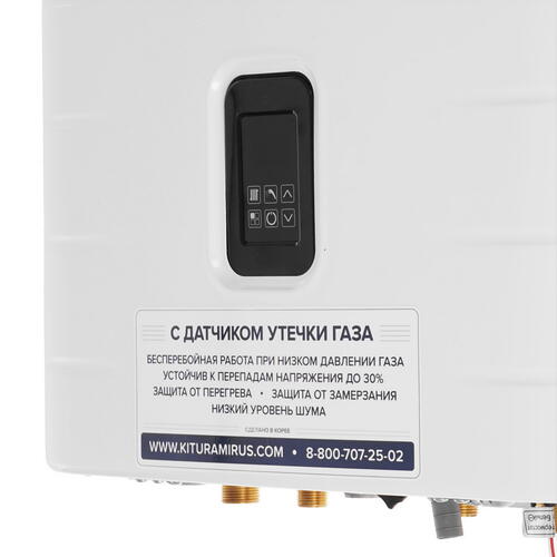 Купить Газовый котел KITURAMI World Alpha S-18 настенный  9961232. Характеристики, отзывы и цены в Донецке