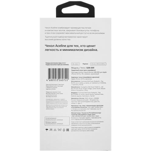 Купить Накладка  Aceline Liquid Silicone для Apple iPhone 14 Pro оранжевый  5404056. Характеристики, отзывы и цены в Донецке