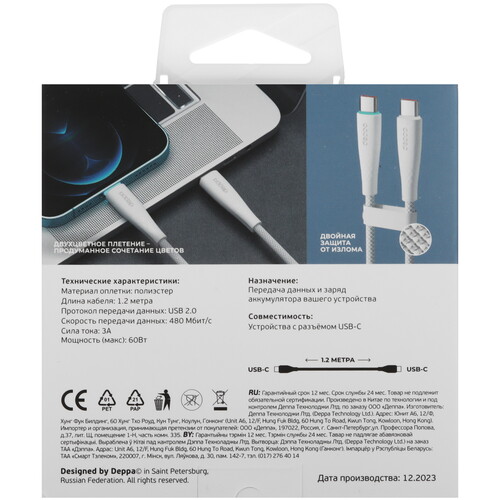 Купить Кабель круглый DEPPA USB Type-C - USB Type-C белый 1.2 м  9113422. Характеристики, отзывы и цены в Донецке