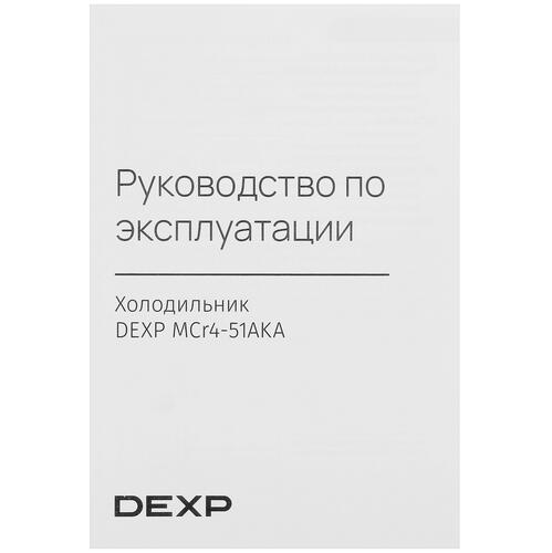 Купить Холодильник многодверный   DEXP MCr4-51AKA белый  5414340. Характеристики, отзывы и цены в Донецке