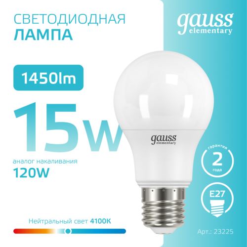 Купить Комплект светодиодных ламп Gauss Elementary 23225  5613100. Характеристики, отзывы и цены в Донецке