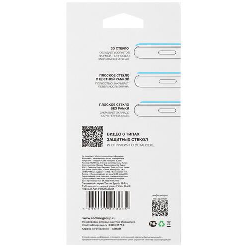 Купить Защитное стекло Red Line для экрана Tecno POVA 4 Pro/ 5/ 5 Pro/ SPARK 10 Pro  5411826. Характеристики, отзывы и цены в Донецке