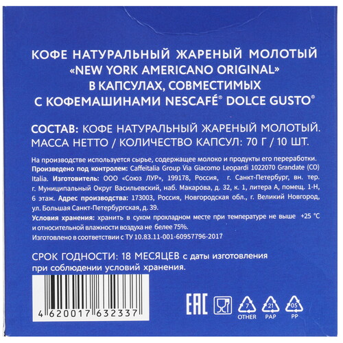 Купить Кофе в капсулах VERONESE Americano Original  5484822. Характеристики, отзывы и цены в Донецке