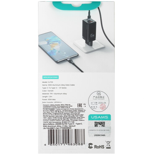 Купить Кабель круглый USAMS USB Type-C - USB Type-C черный 1.2 м  5480378. Характеристики, отзывы и цены в Донецке