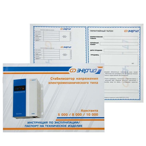 Купить Стабилизатор напряжения Энергия Константа 5000  9119605. Характеристики, отзывы и цены в Донецке