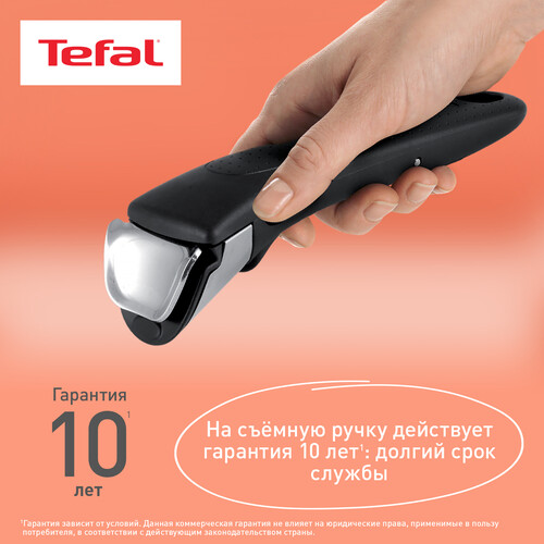 Купить Съемная ручка Tefal Ingenio 6 04200820  9213534. Характеристики, отзывы и цены в Донецке