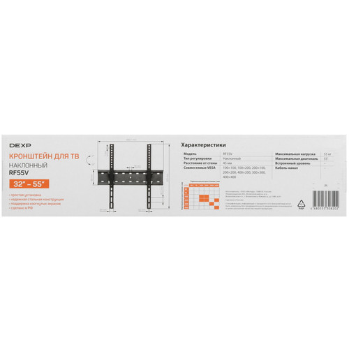 Купить Кронштейн для ТВ DEXP RF55V черный  9097148. Характеристики, отзывы и цены в Донецке