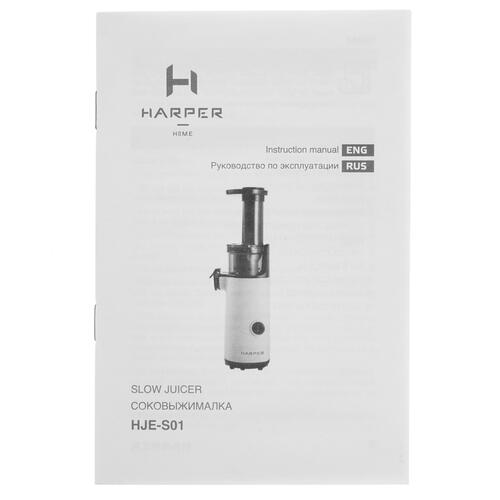 Купить Соковыжималка электрическая Harper HJE-S01 белый  5331589. Характеристики, отзывы и цены в Донецке