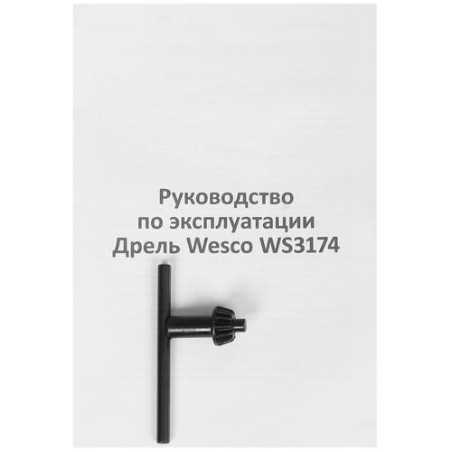 Купить Дрель  Wesco WS3174  5094316. Характеристики, отзывы и цены в Донецке
