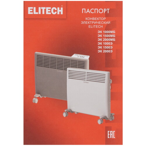 Купить Конвектор Elitech ЭК 2000Э  9153937. Характеристики, отзывы и цены в Донецке