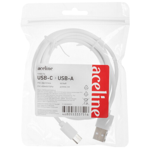 Купить Кабель круглый Aceline USB Type-C - USB 2.0 Type-A белый 2 м  9206156. Характеристики, отзывы и цены в Донецке