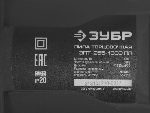 Купить Торцовочная пила  Зубр ЗПТ-255-1800 ПЛ  8103326. Характеристики, отзывы и цены в Донецке