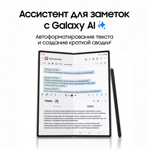 Купить 7.6" Смартфон Samsung Galaxy Z Fold6 256 ГБ серый  5472618. Характеристики, отзывы и цены в Донецке