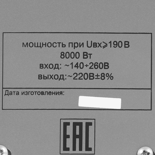 Купить Стабилизатор напряжения Ресанта АСН-8000/1-Ц  1100439. Характеристики, отзывы и цены в Донецке