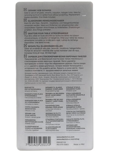 Купить Скребок Electrolux E6HUE102  7936414. Характеристики, отзывы и цены в Донецке