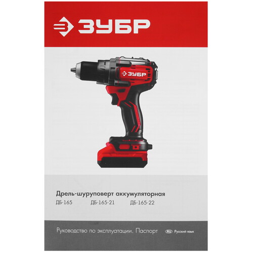 Купить Дрель-шуруповерт Зубр ДБ-165-22 LMS 20V  9281345. Характеристики, отзывы и цены в Донецке
