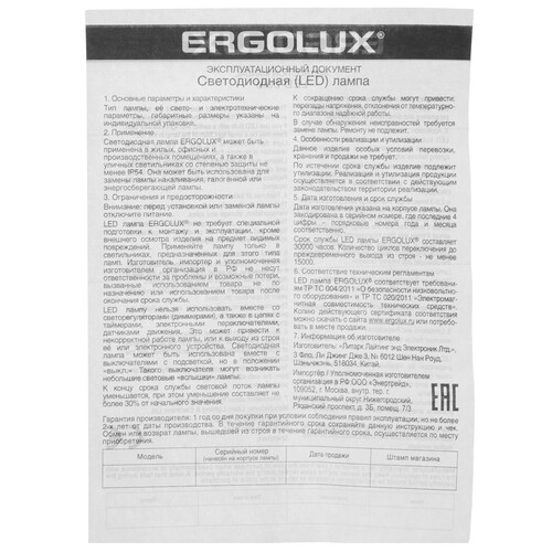 Купить Лампа светодиодная Ergolux LED-C35-11W-E14-4K  5467559. Характеристики, отзывы и цены в Донецке