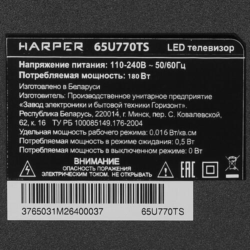 Купить 65" (164 см) Телевизор Harper 65U770TS черный  5459332. Характеристики, отзывы и цены в Донецке