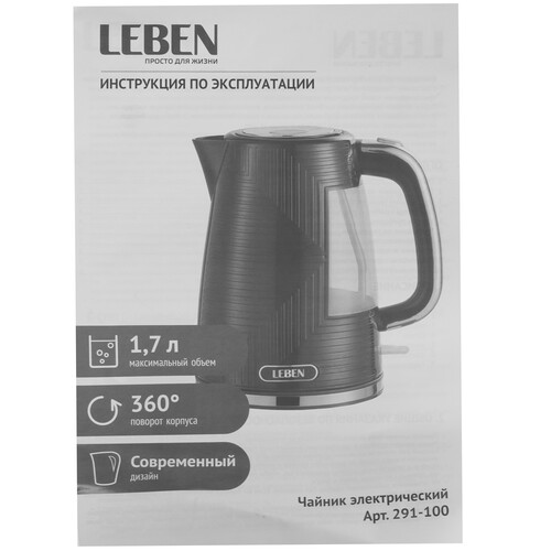 Купить Электрочайник LEBEN 291-100 черный  9237185. Характеристики, отзывы и цены в Донецке