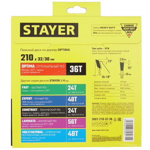 Купить Диск пильный STAYER 3681-210-32-36_z01  9107768. Характеристики, отзывы и цены в Донецке