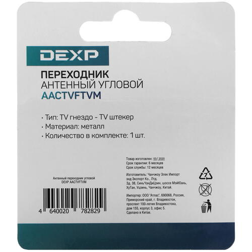 Купить Антенный переходник DEXP TV - TV  1071915. Характеристики, отзывы и цены в Донецке