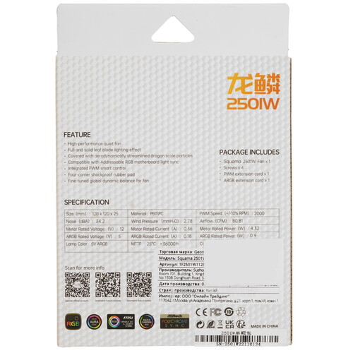 Купить Вентилятор Geometric Future Squama 2501W Single Pack  5615650. Характеристики, отзывы и цены в Донецке
