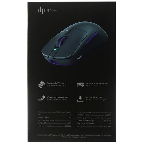 Купить Мышь беспроводная Дарк Проджект x VXE R1 Pro  черный  5444897. Характеристики, отзывы и цены в Донецке