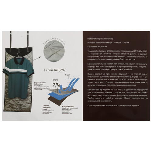 Купить Термостойкий коврик VIXTER GSM-1010  5425116. Характеристики, отзывы и цены в Донецке