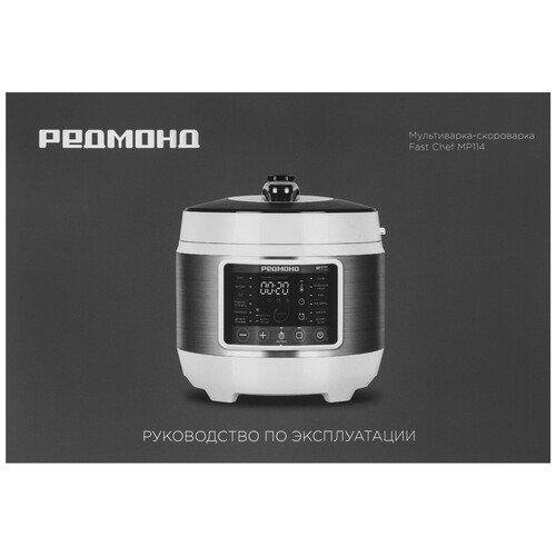 Купить Мультиварка-скороварка РЕДМОНД MP114 белый  5641424. Характеристики, отзывы и цены в Донецке
