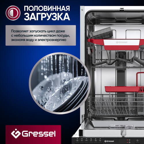 Купить Встраиваемая посудомоечная машина Gressel UBB515  9280753. Характеристики, отзывы и цены в Донецке