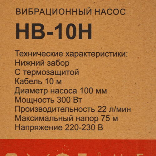 Купить Вибрационный насос Ресанта НВ-10Н  5359361. Характеристики, отзывы и цены в Донецке