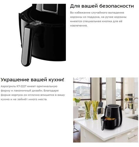 Купить Аэрогриль Kitfort КТ-2227 черный  5319154. Характеристики, отзывы и цены в Донецке