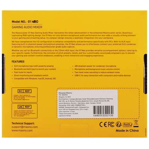 Купить Микшер Maono G1 NEO  5482565. Характеристики, отзывы и цены в Донецке