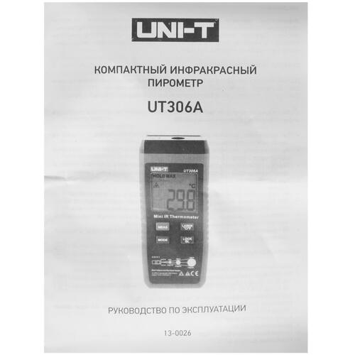 Купить Пирометр UNI-T UT306A  4806004. Характеристики, отзывы и цены в Донецке