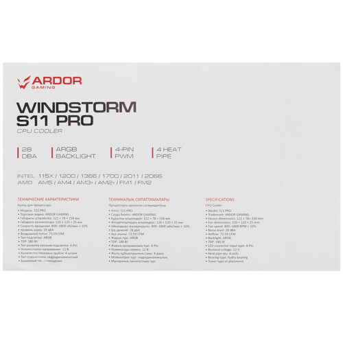 Купить Кулер для процессора ARDOR GAMING WINDSTORM S11 PRO WHITE  белый  5431854. Характеристики, отзывы и цены в Донецке