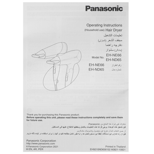 Купить Фен Panasonic EH-ND65-K615 черный  9283812. Характеристики, отзывы и цены в Донецке