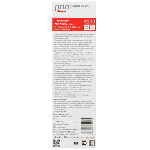 Купить Картридж для фильтра Prio Новая вода K200  1114373. Характеристики, отзывы и цены в Донецке