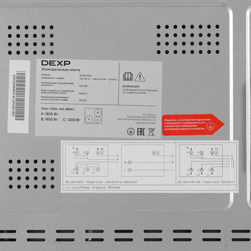 Купить Электрическая плита DEXP EC50-M02 черный  9110928. Характеристики, отзывы и цены в Донецке