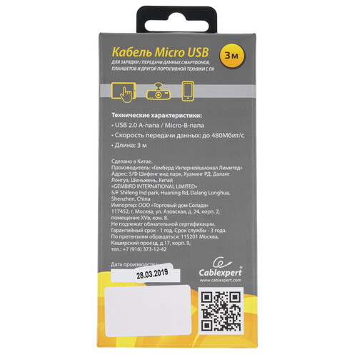 Купить Кабель плоский Cablexpert micro USB - USB 2.0 Type-A белый 3 м  5485496. Характеристики, отзывы и цены в Донецке