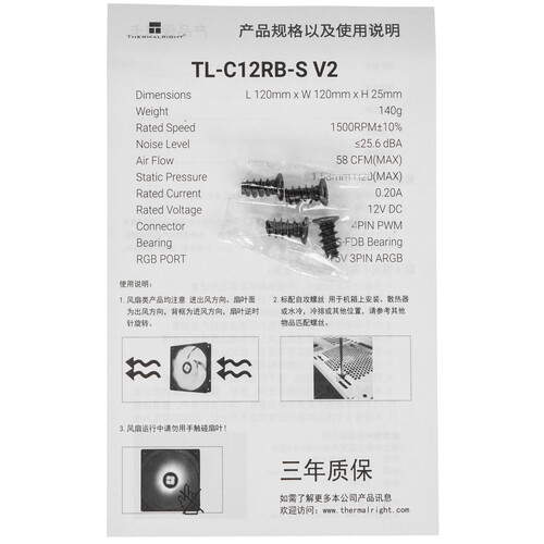 Купить Реверсный вентилятор Thermalright TL-C12RB-S V2  черный  5615580. Характеристики, отзывы и цены в Донецке