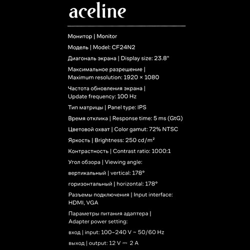 Купить 23.8" Монитор Aceline CF24N2 черный  9101341. Характеристики, отзывы и цены в Донецке