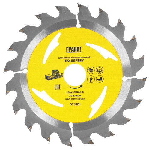 Купить Диск пильный ГРАНИТ 513020  9209995. Характеристики, отзывы и цены в Донецке