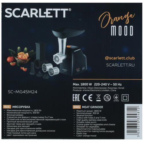 Купить Мясорубка электрическая Scarlett SC-MG45M24 черный  5346091. Характеристики, отзывы и цены в Донецке