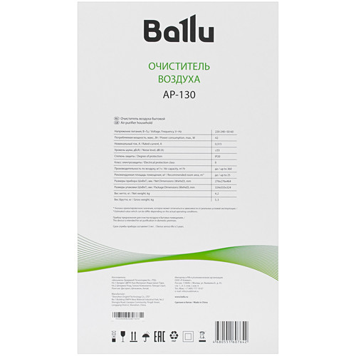 Купить Очиститель воздуха Ballu AP-130 белый  9014309. Характеристики, отзывы и цены в Донецке