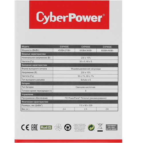 Купить ИБП CyberPower EXP650E  4881809. Характеристики, отзывы и цены в Донецке