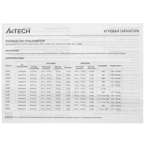 Купить Проводные наушники A4Tech Bloody G521 белый 2020  4891815. Характеристики, отзывы и цены в Донецке