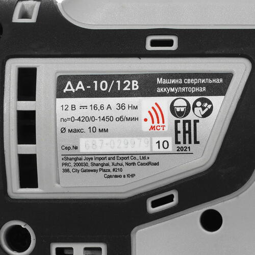 Купить Дрель-шуруповерт Интерскол ДА-10/12В МиниМАКС АПИ-Т 12V  9929629. Характеристики, отзывы и цены в Донецке