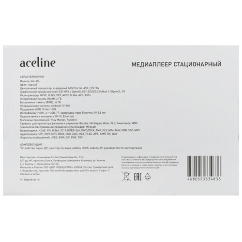 Купить Медиаплеер Aceline AG-216  9182295. Характеристики, отзывы и цены в Донецке