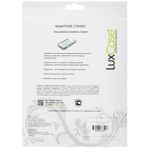 Купить Защитное стекло LuxCase для DEXP Ursus D11  5060324. Характеристики, отзывы и цены в Донецке