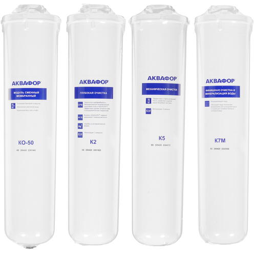 Купить Комплект картриджей Аквафор K5-K2-КО-50-K7M  1259938. Характеристики, отзывы и цены в Донецке